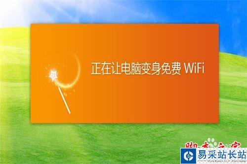 怎么用獵豹免費wifi