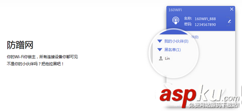 160wifi,160wifi熱點