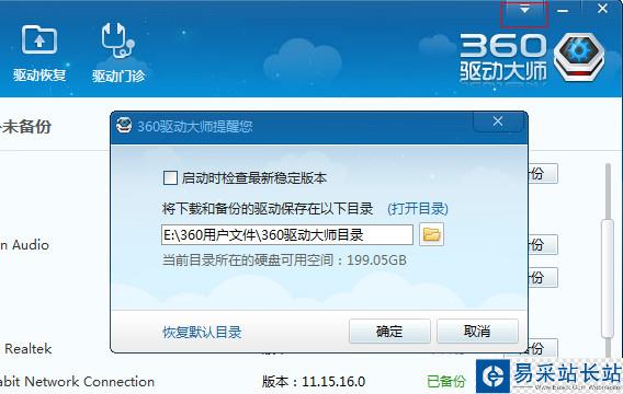 360免費wifi出現藍屏怎么辦 360wifi藍屏解決辦法