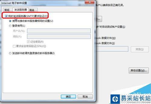 outlook2016怎么添加郵箱賬戶？outlook2016添加郵箱賬戶教程