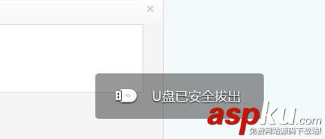 U盤,無法停止通用卷