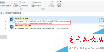 電腦中安裝的Office桌面圖標顯示白色未識別的圖標如何恢復3