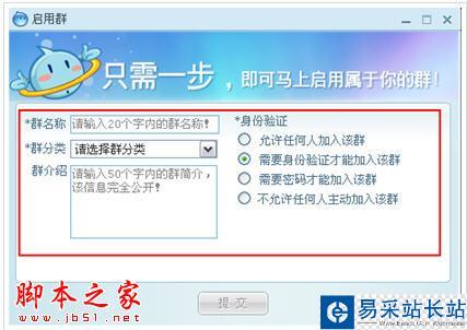 阿里旺旺群聊天如何啟用和設置