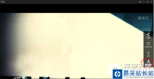 愛奇藝怎么下載電影電視?。繍燮嫠囅螺d視頻教程