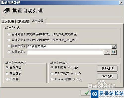 圖片批量壓縮教程