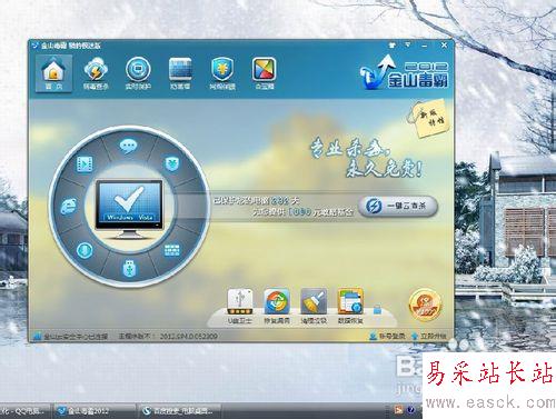 用金山毒霸恢復回收站刪除文件