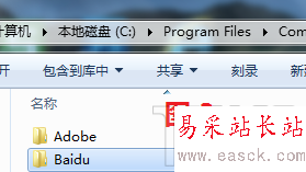百度衛士文件