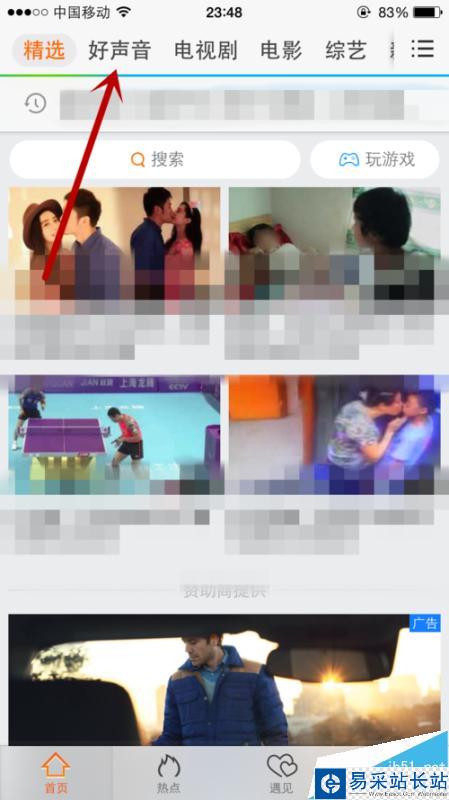 騰訊視頻怎么觀看下載中國好聲音第四季終極考核