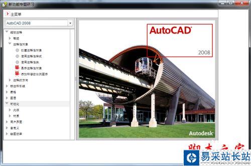 cad2008安裝時提示Error1904的解決方法
