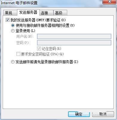 Outlook,關聯郵箱