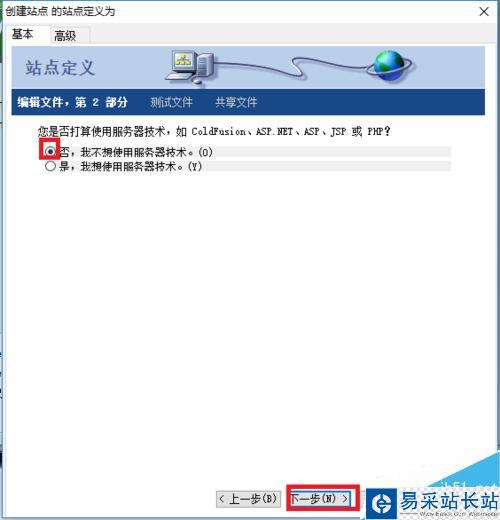 Dreamweaver中如何創建站點并管理刪除