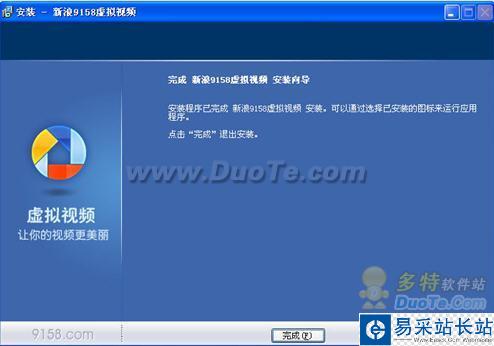 9158虛擬視頻基礎使用教程