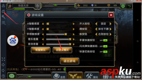 海馬玩,模擬器,全民槍戰