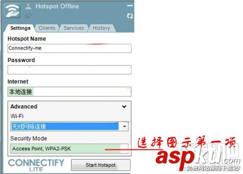 connectify,怎么設置