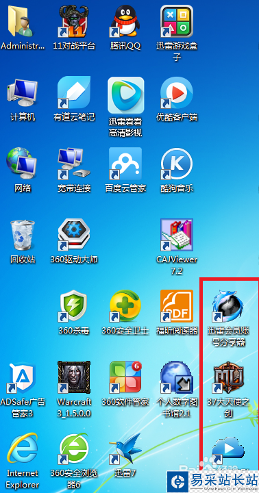 迅雷會員賬號獲取器怎么用