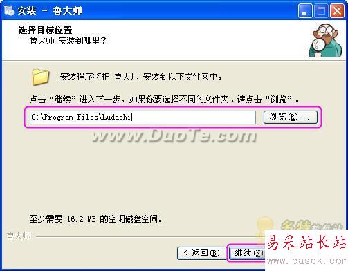 魯大師基礎使用教程