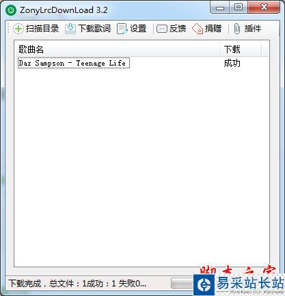 網易云音樂怎么下載歌詞？網易云音樂歌詞下載方法