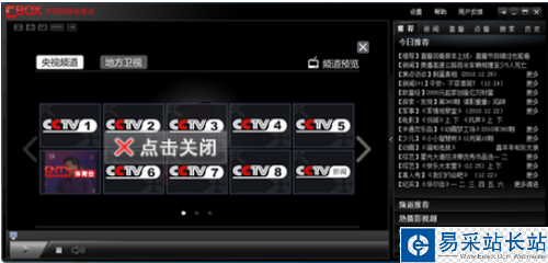cntv cbox打不開怎么辦？
