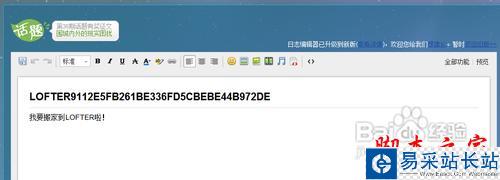 博客怎么搬家到LOFTER 網易博客搬家到lofter教程