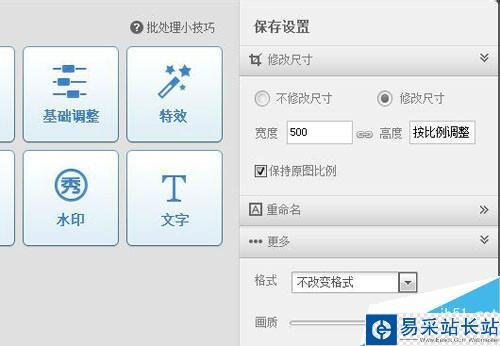 經驗用的圖片如何才能大小統一按照比例縮??？