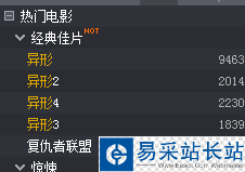 怎么在暴風影音里面搜大片來看