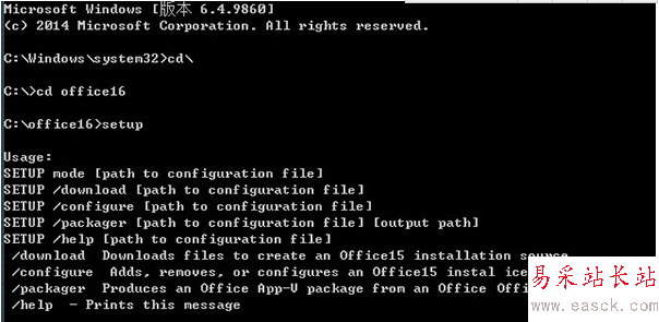 office2015如何安裝？office2015/office16安裝教程