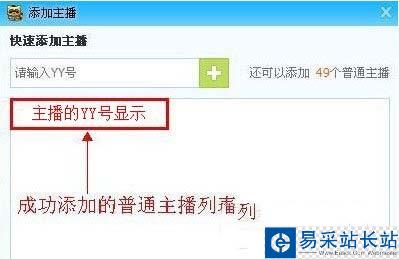 yy游戲直播怎么開 yy游戲直播開啟方法3