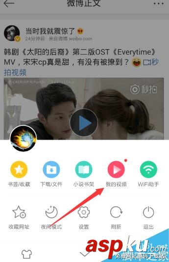 新浪微博,視頻,下載