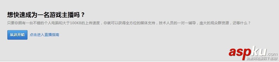 斗魚TV,XSplit