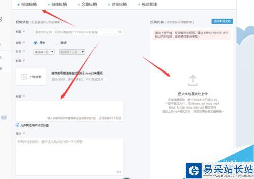 A站怎么上傳本地視頻？acfun上傳本地視頻教程