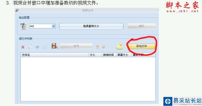 教你把視頻剪切出自己想要的部分 - 錯新站長站 - 