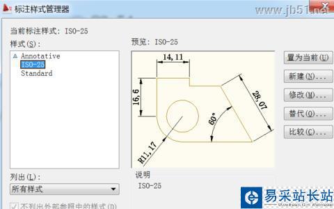 電氣工程師CAD 2010怎樣打開和新建標注樣式管理器