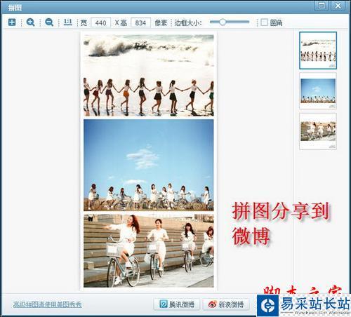 解析美圖看看批量修改圖片格式和大小方法步驟