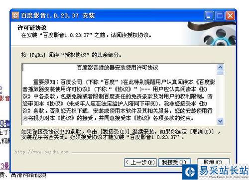 怎樣下載和安裝百度影音軟件