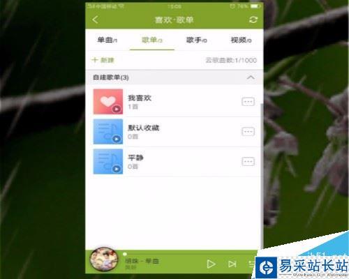 酷狗如何新建歌單？酷狗創建歌單方法