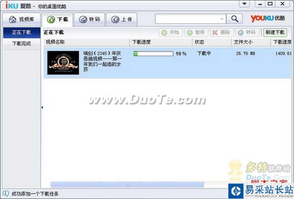 優酷視頻怎么下載