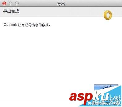 Outlook,聯系人