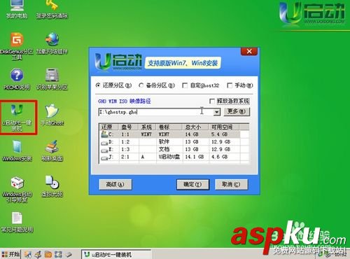 u深度,u盤,系統
