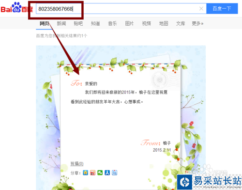 百度傳情怎么玩？百度傳情在哪里玩？