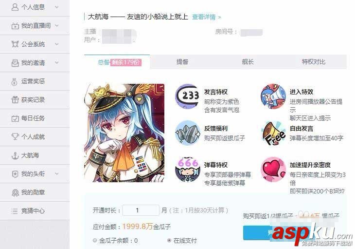 b站,up主,賺錢,嗶哩嗶哩,盈利途徑
