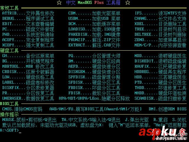 大白菜U盤,U盤
