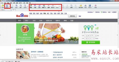 怎么截比電腦屏幕還大的圖，怎么滾動截圖