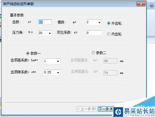 如何快速地畫一個齒輪
