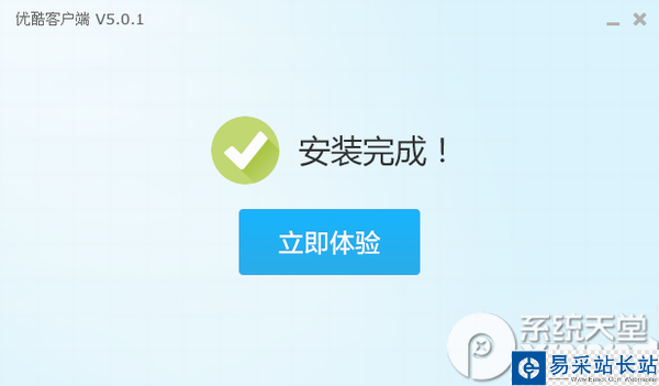 優酷播放器如何安裝？優酷播放器安裝教程