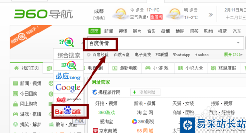 百度傳情怎么玩？百度傳情在哪里玩？