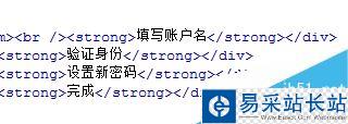 DW如何制作特效步驟提醒導航效果模板+驗證碼
