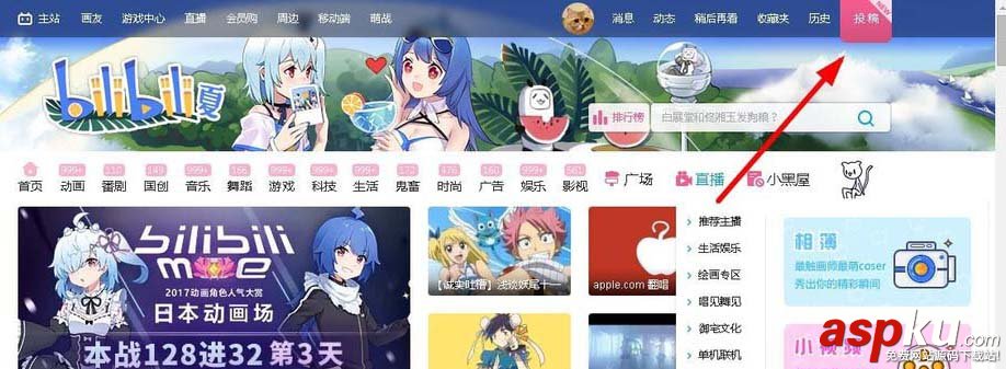 bilibili,視頻,嗶哩嗶哩