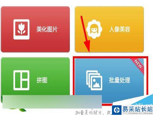 怎么批量為多張圖片統一大小