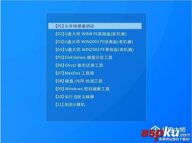 U盤啟動工具,U盤裝系統,U盤啟動制作工具
