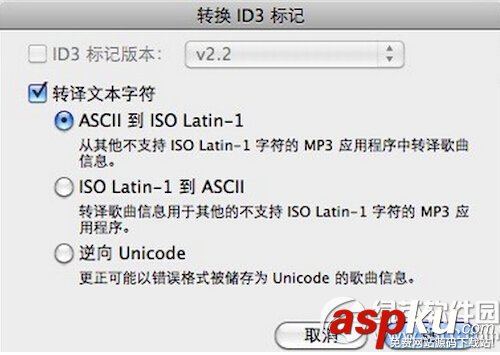 itunes,亂碼